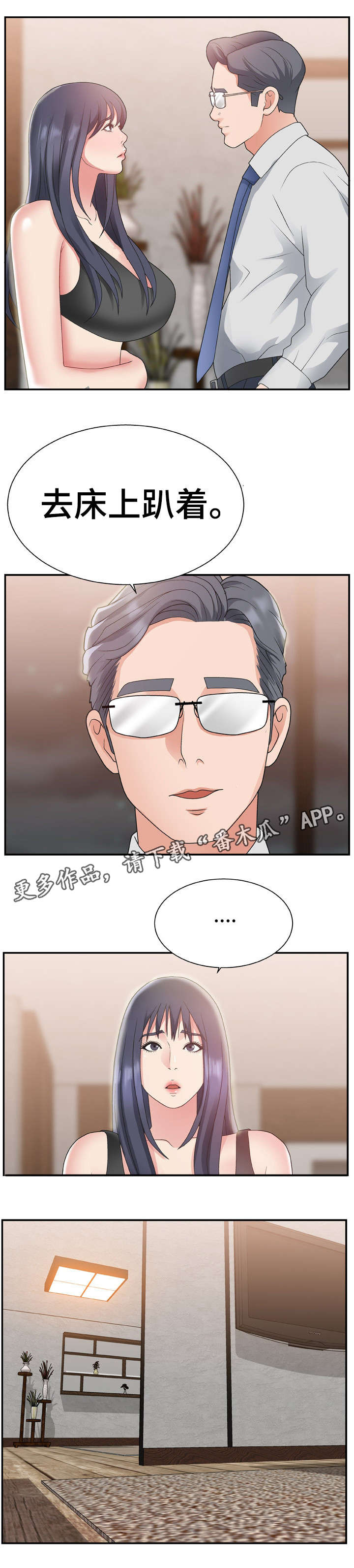 第25章：年轻6