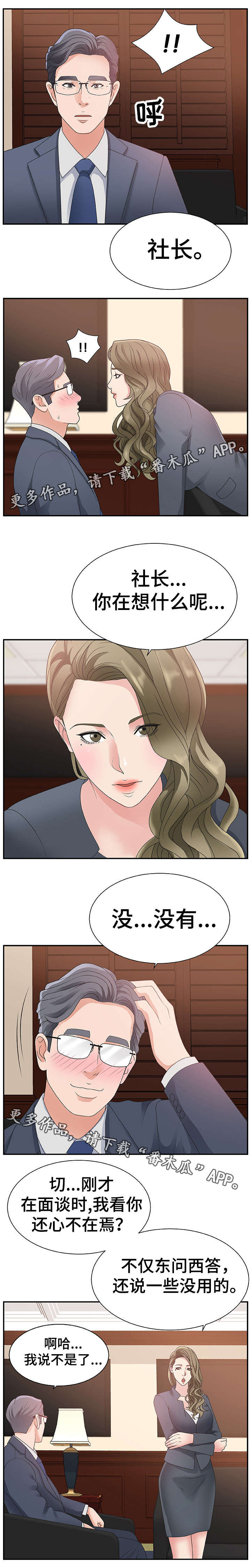 第12章：新人7