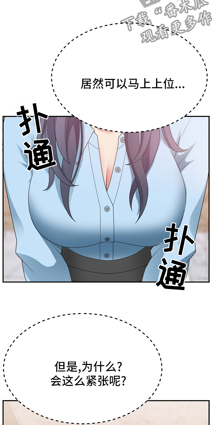第28章：踩在脚下2