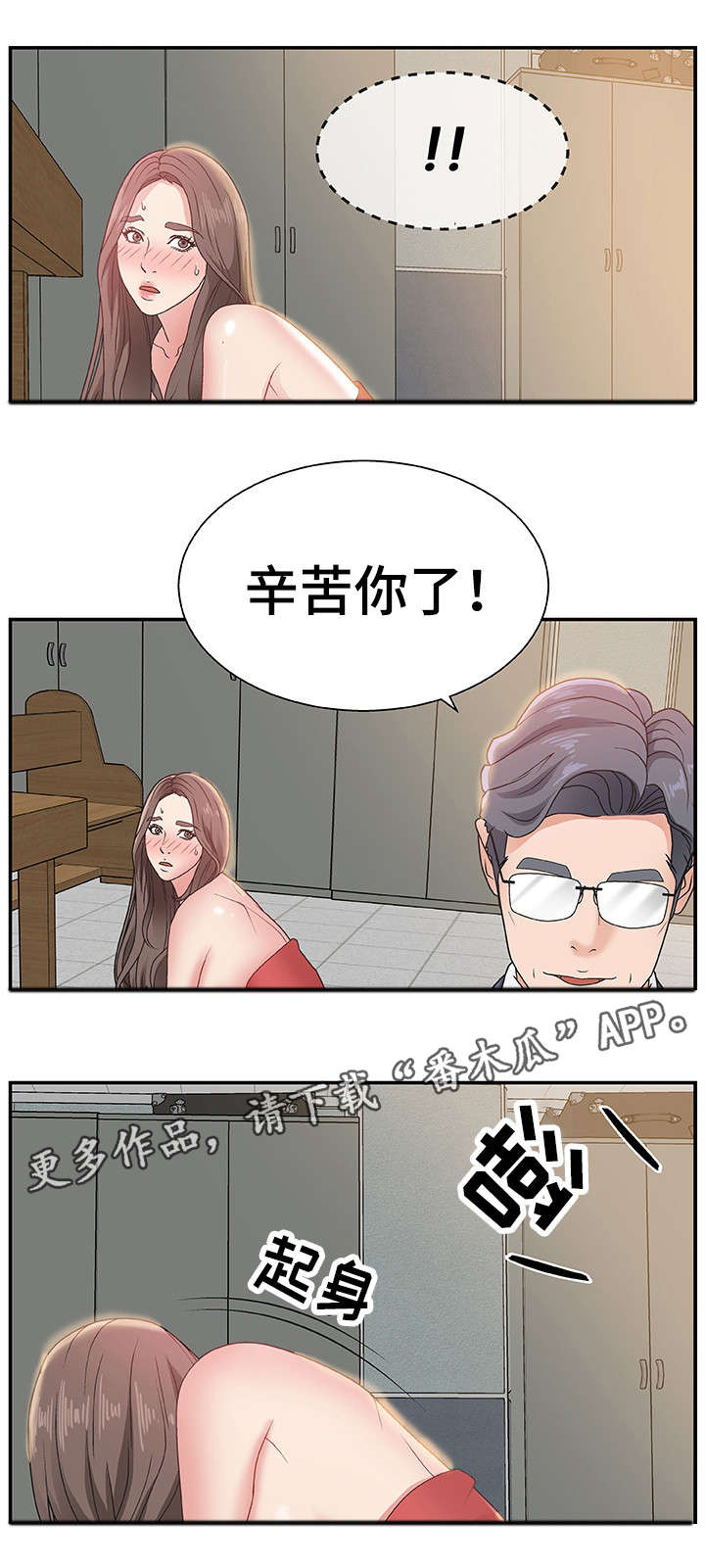 第11章：辛苦你了9