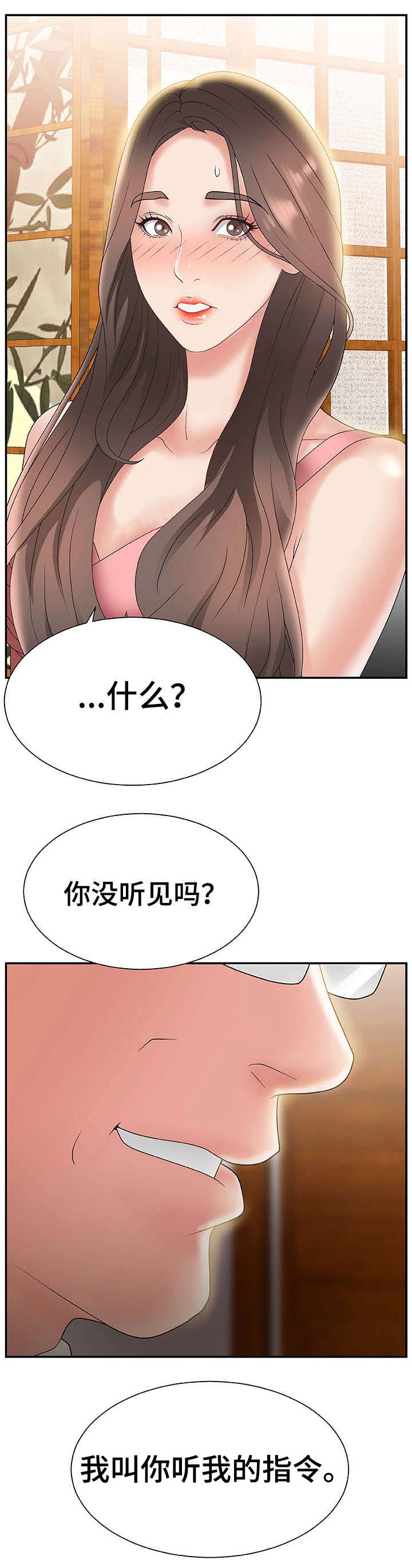 第2章：暗示7