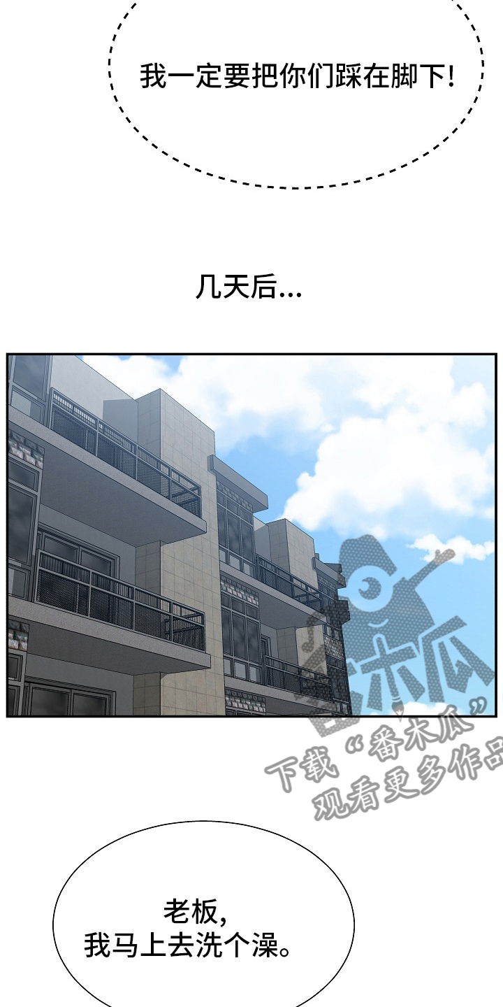 第28章：踩在脚下8