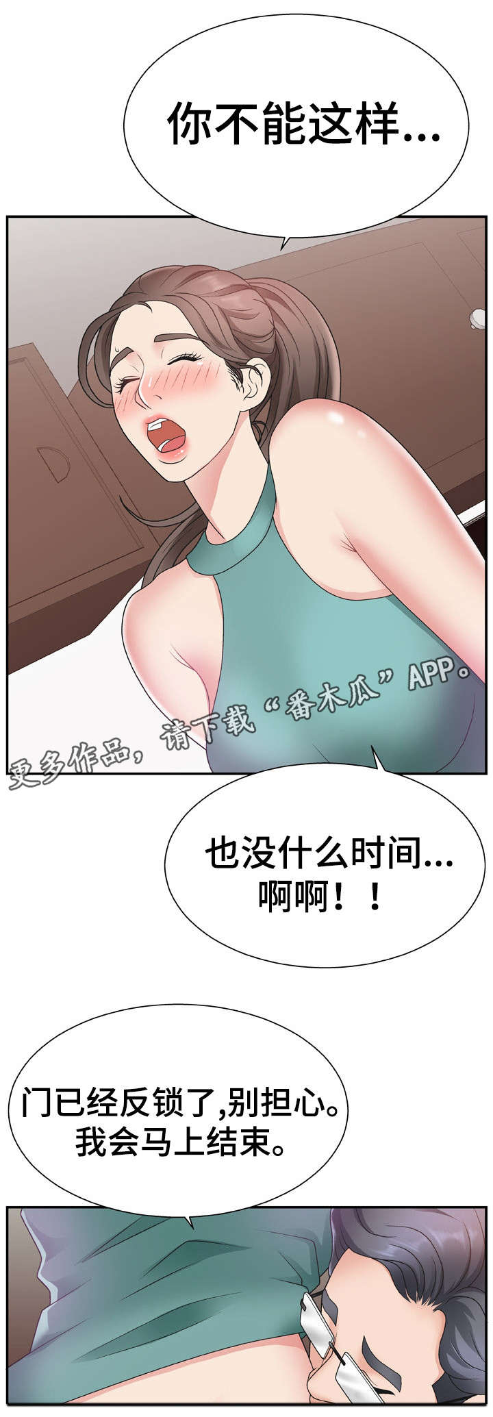 第19章：锁门7