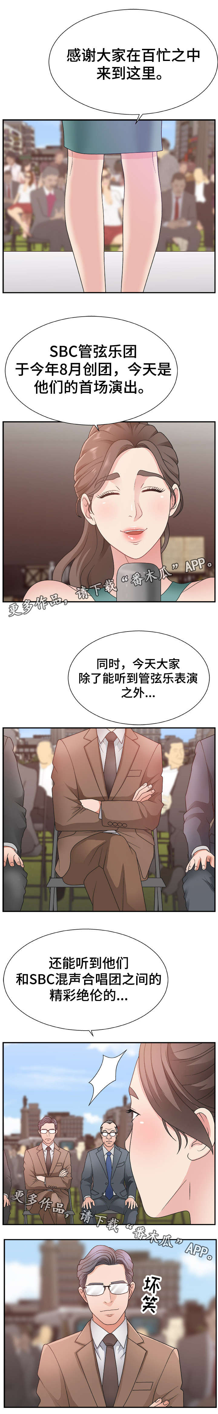 第18章：节目主持7