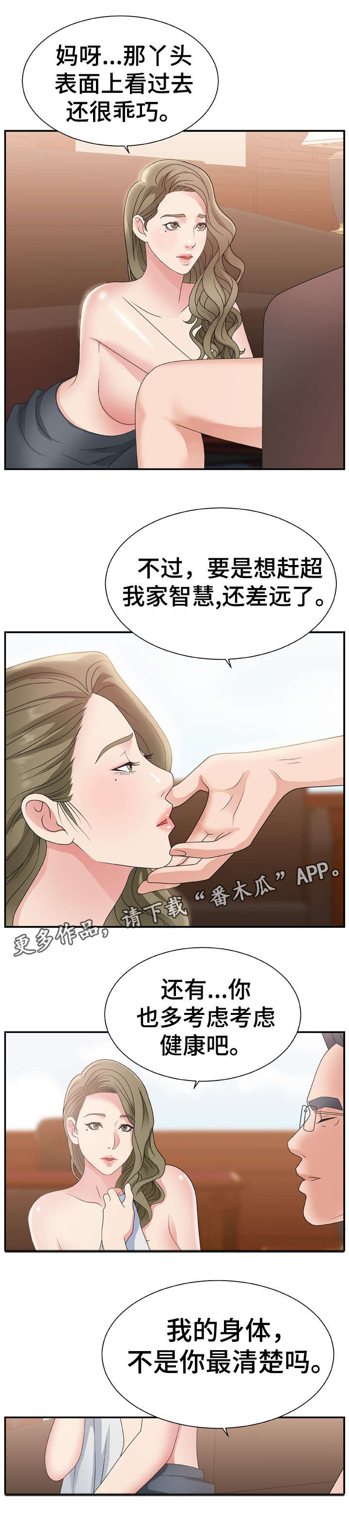 第14章：努力看看11