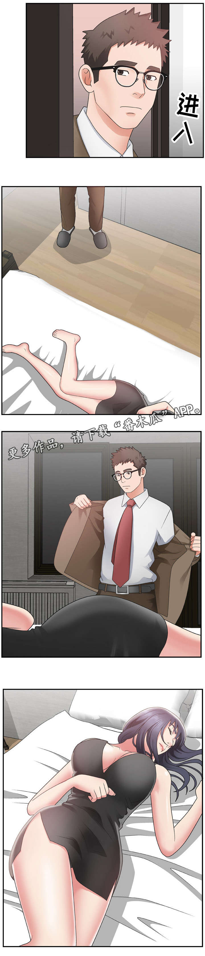 第22章：拜托5