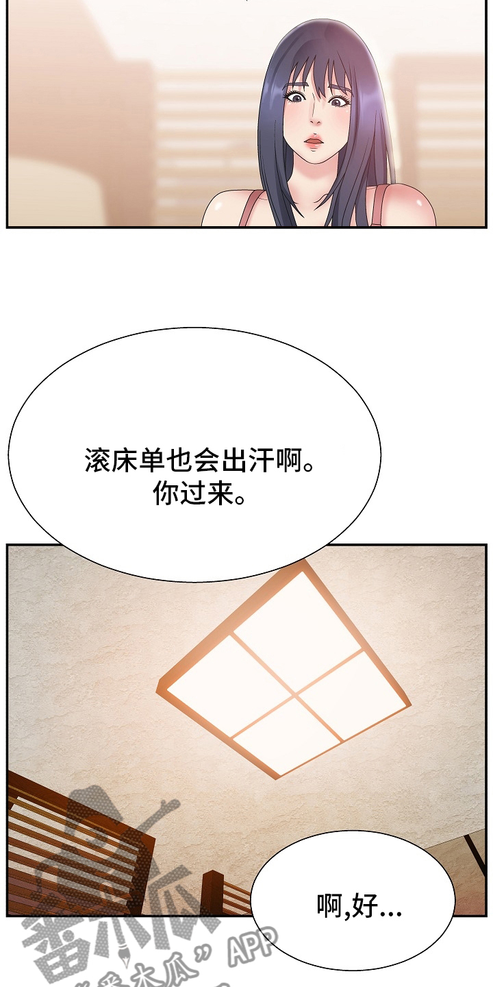 第28章：踩在脚下10