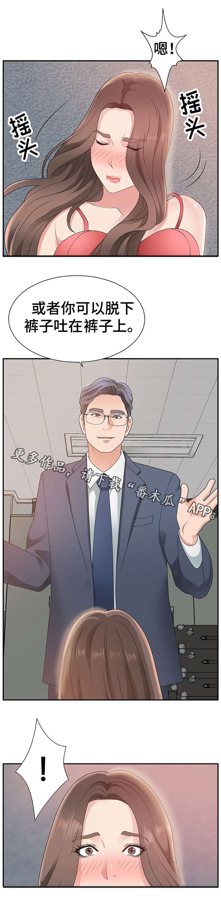 第9章：不知不觉10