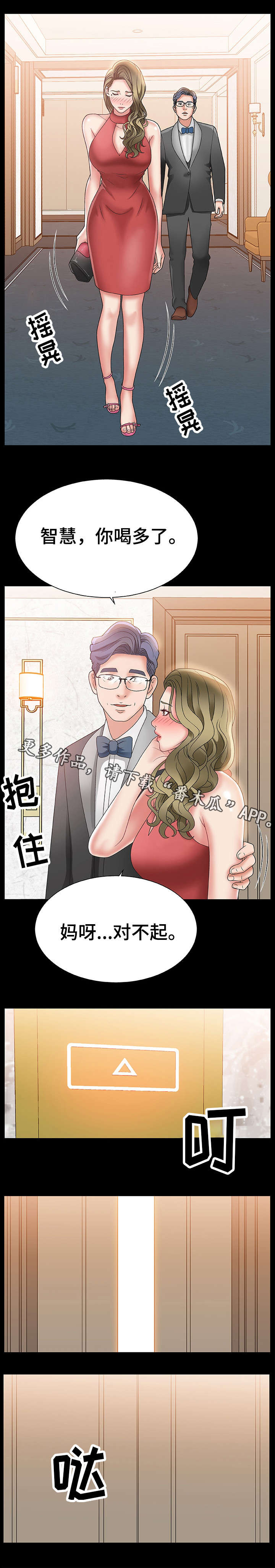 第3章：女神7