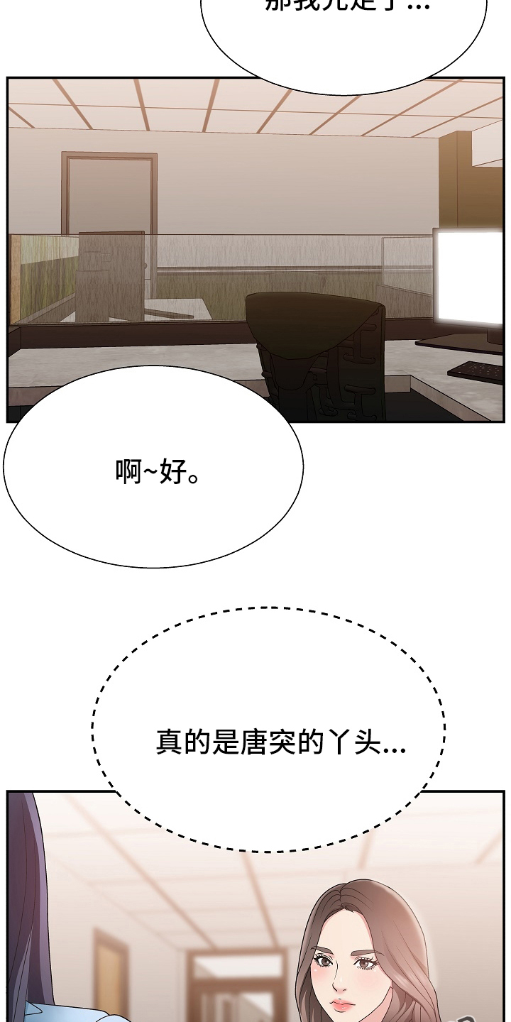 第27章：人事调令15