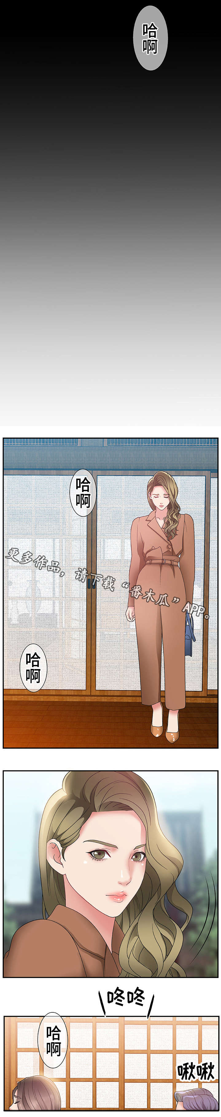 第4章：美味7