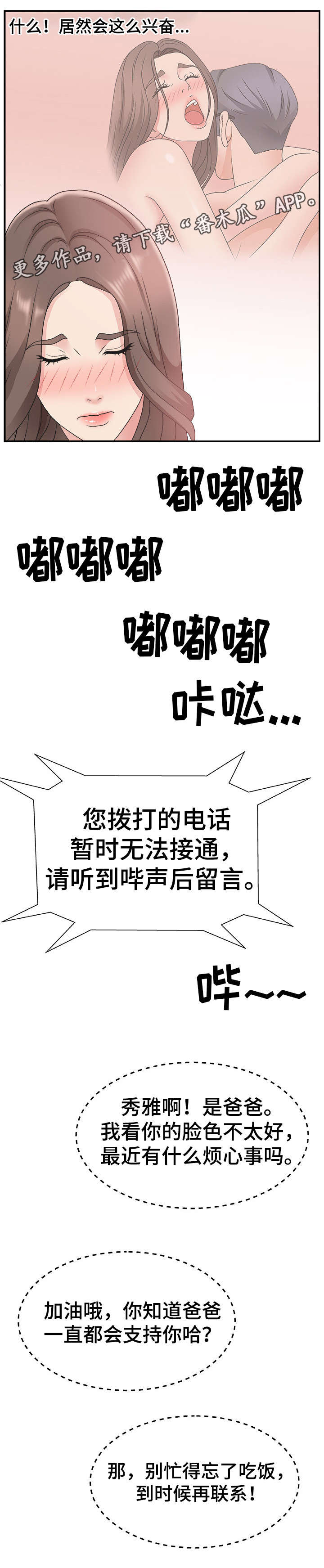 第18章：节目主持5