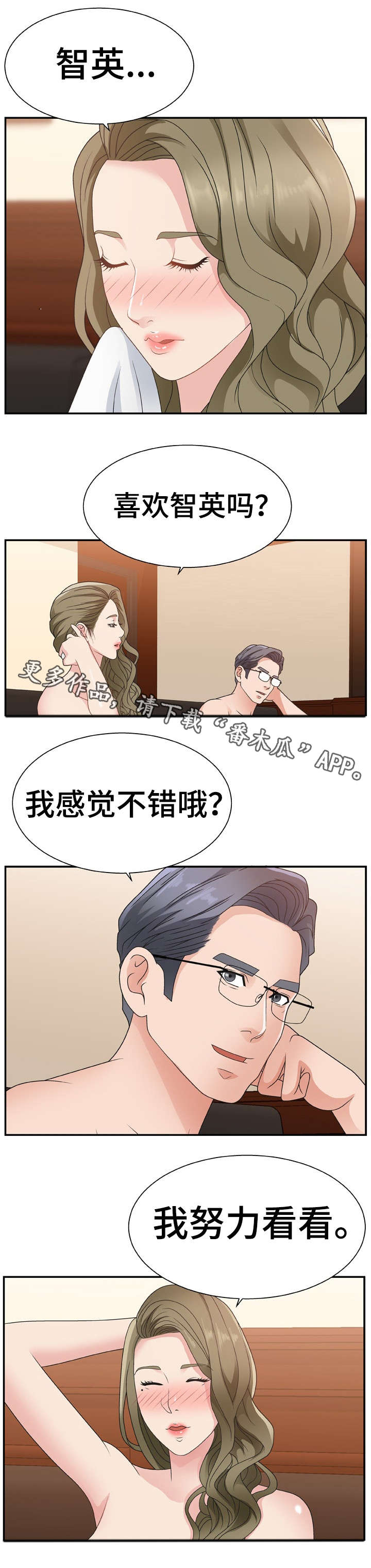第14章：努力看看9