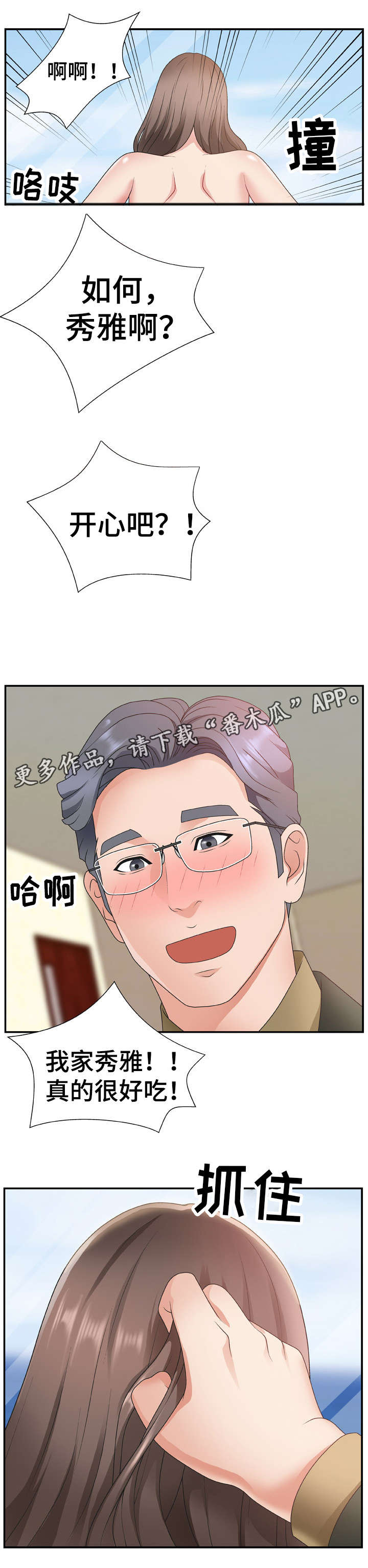 第16章：开心吧10