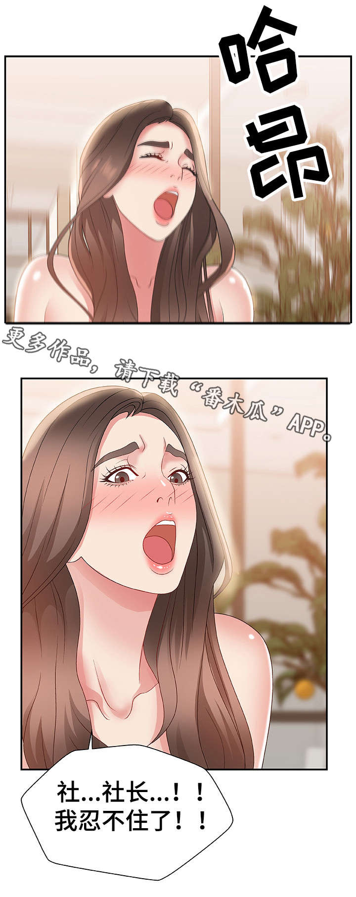 第6章：改变想法8