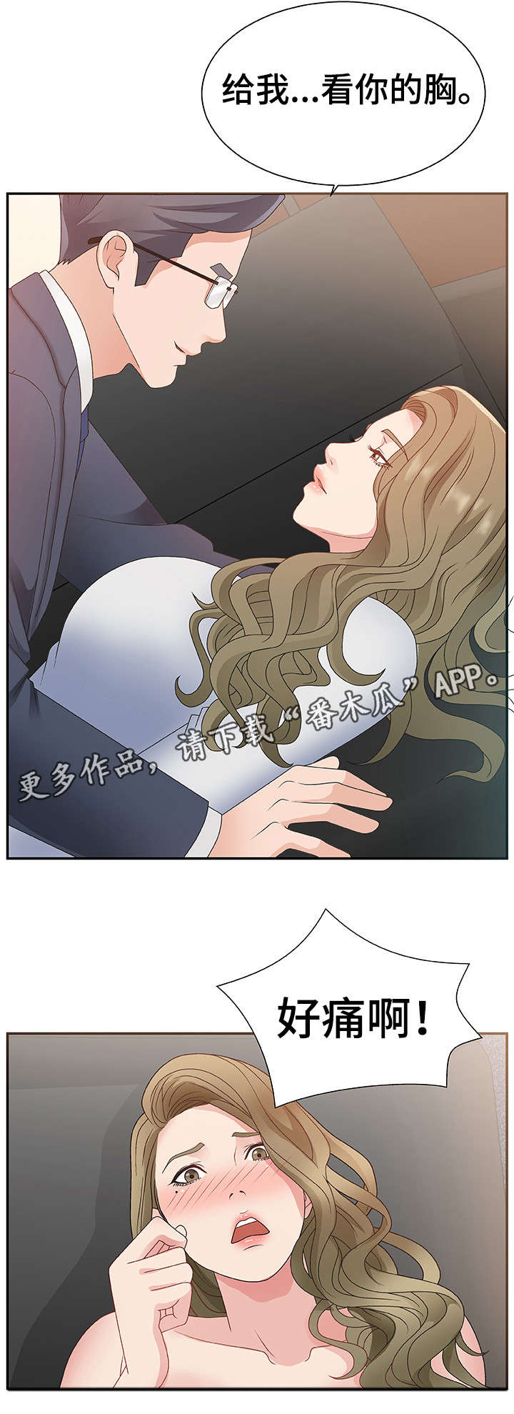 第13章：痛9