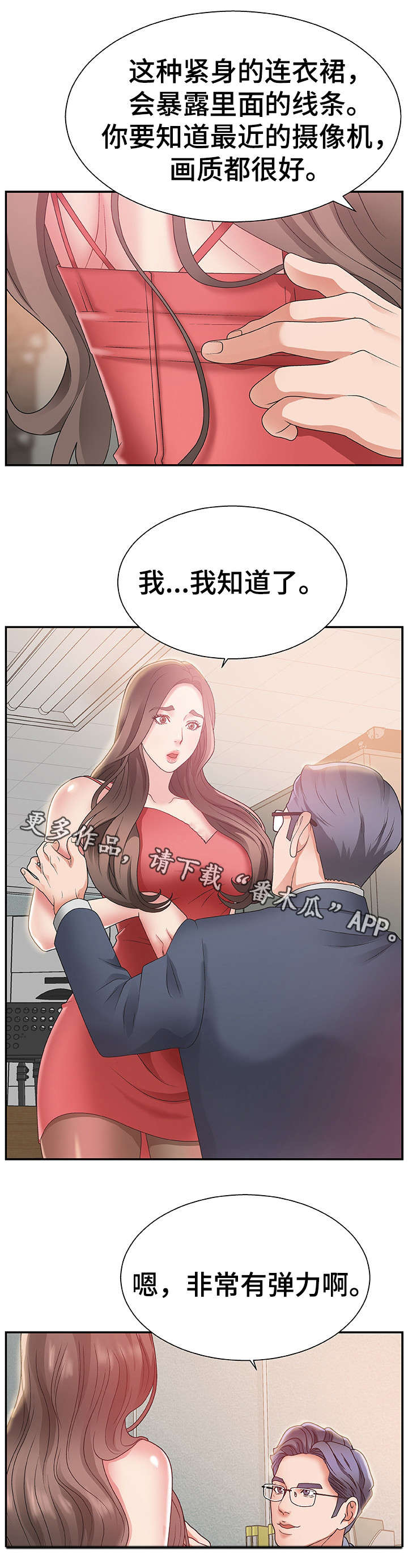 第8章：顾虑4