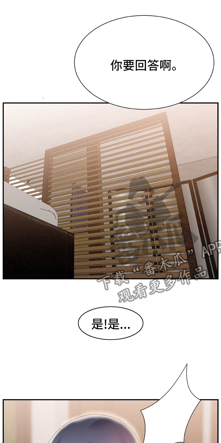 第26章：药店5
