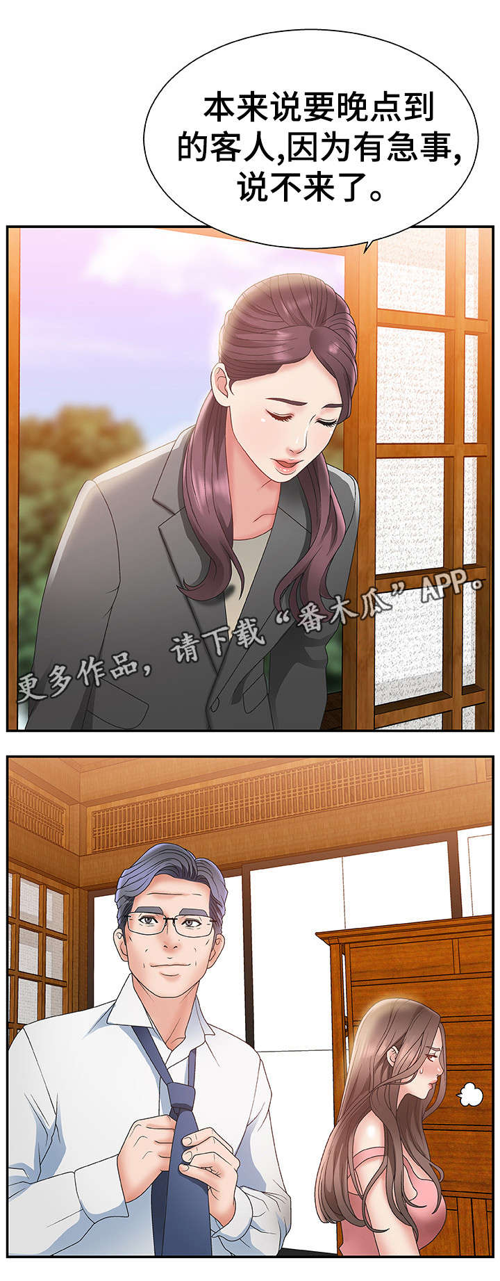 第4章：美味9