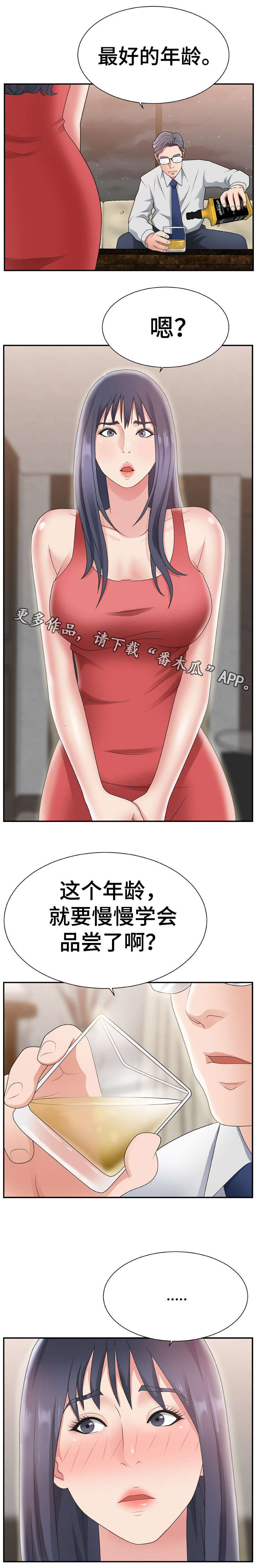 第25章：年轻3
