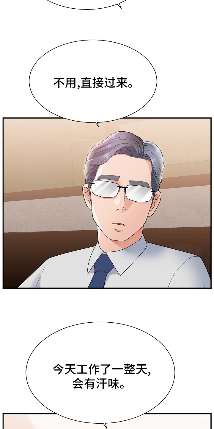 第28章：踩在脚下9
