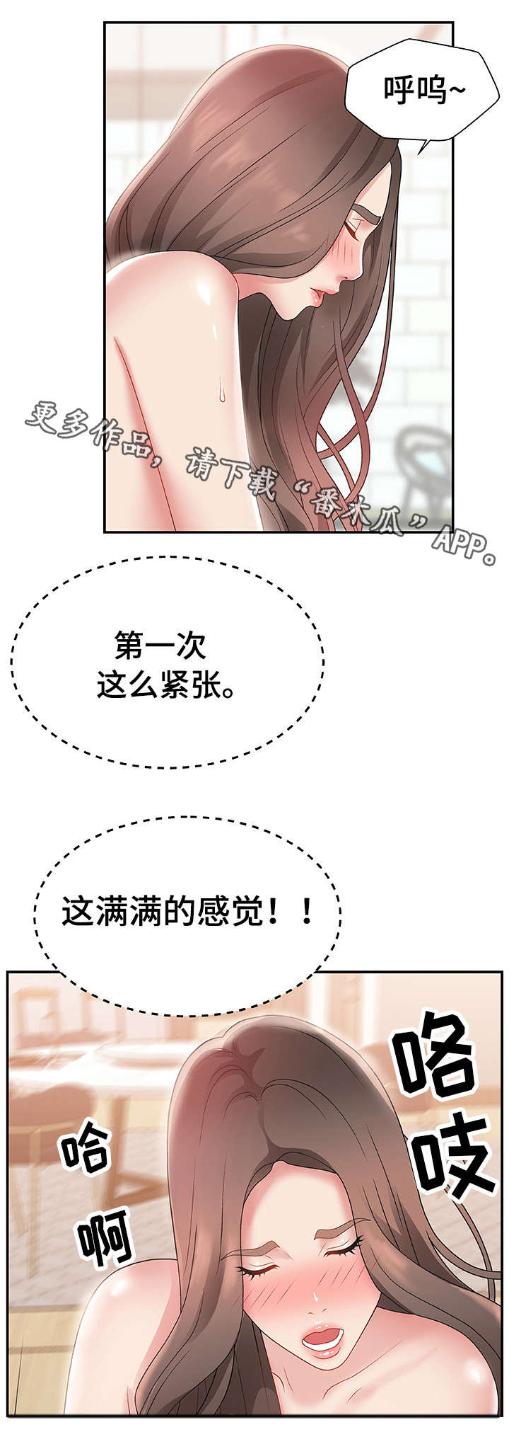第6章：改变想法5