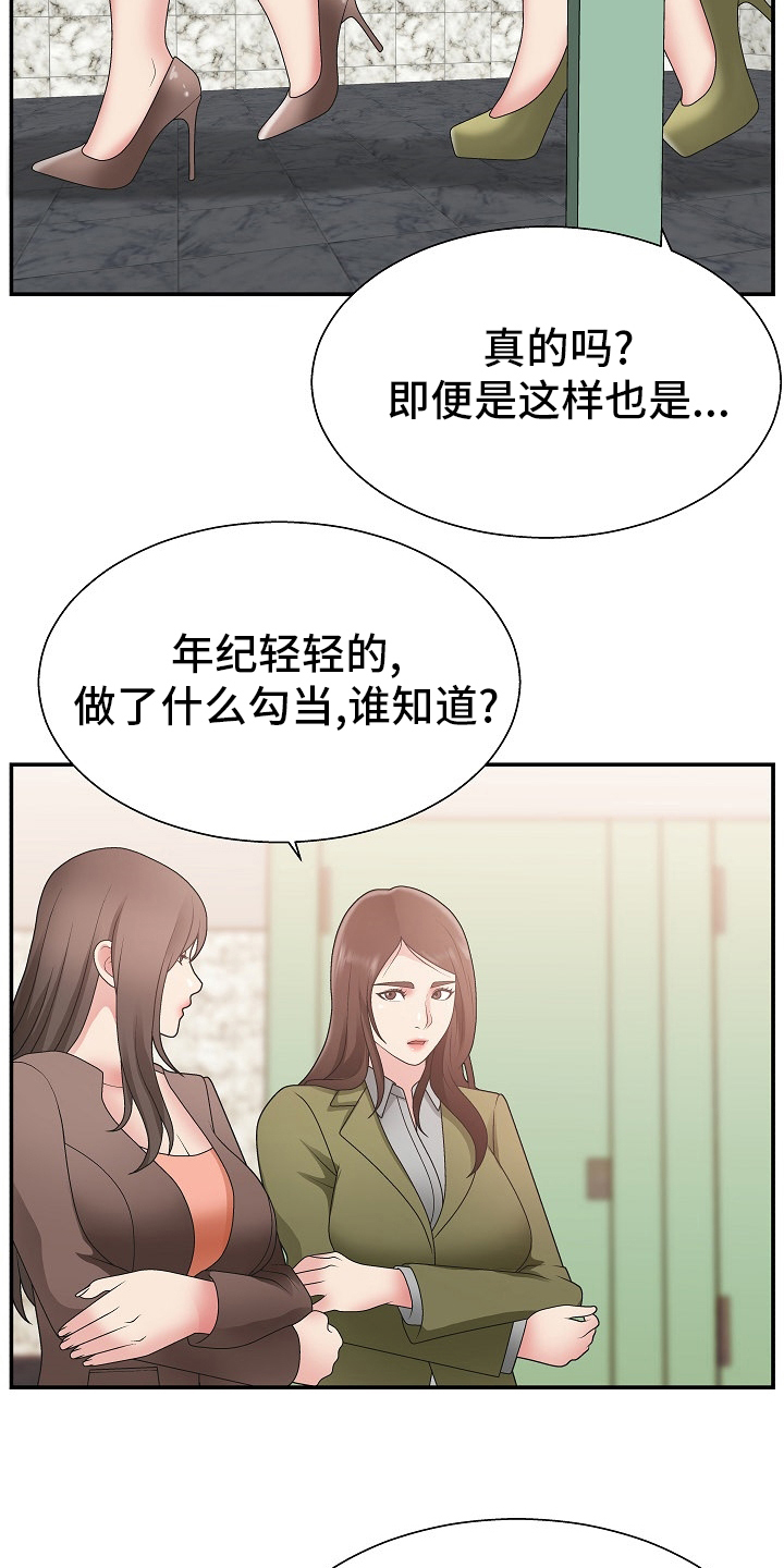 第28章：踩在脚下5