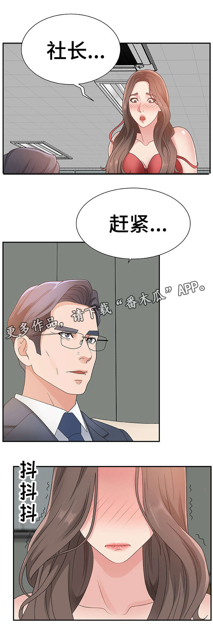 第9章：不知不觉13