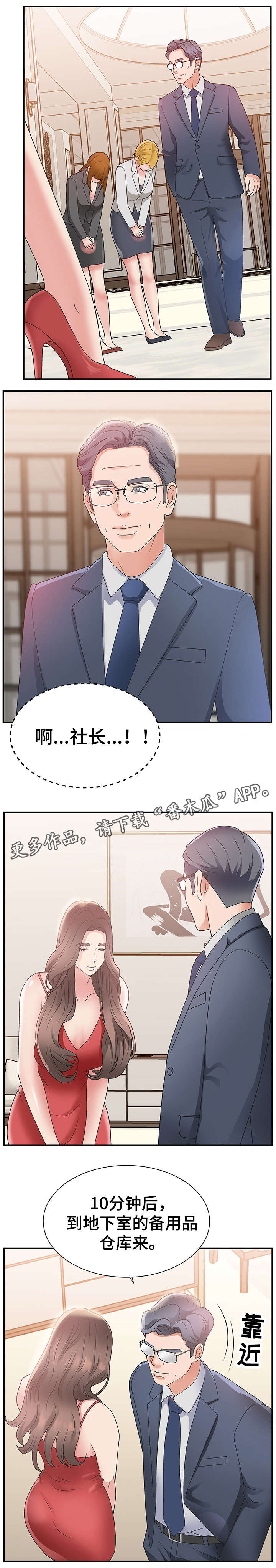 第7章：上任6