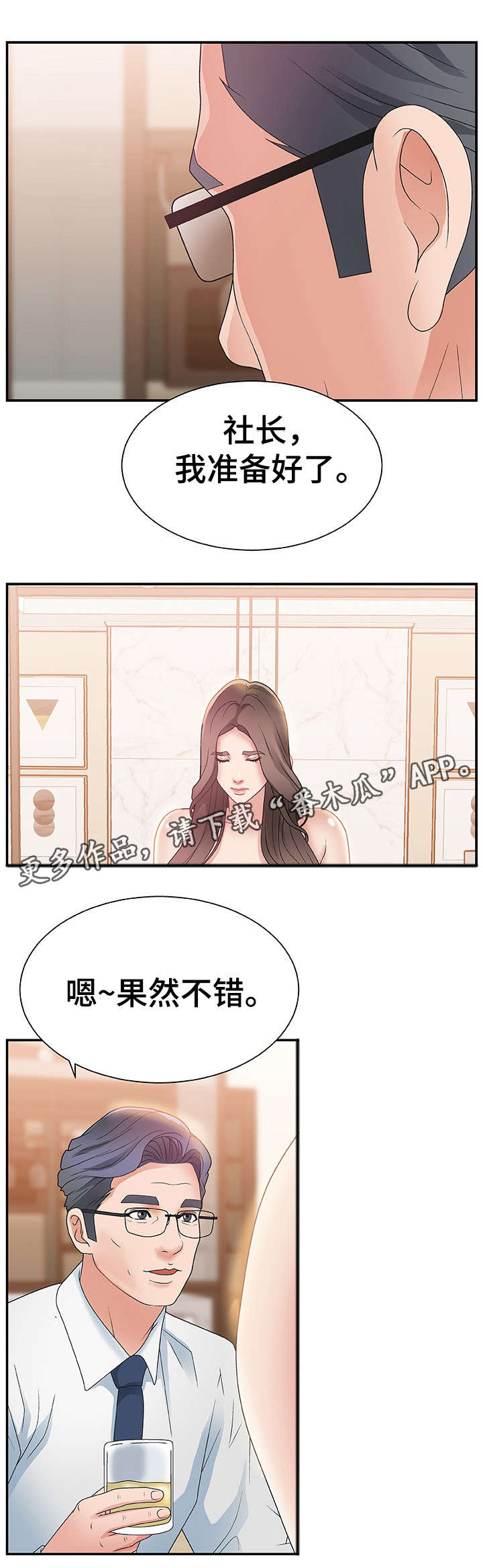 第5章：不能拒绝7
