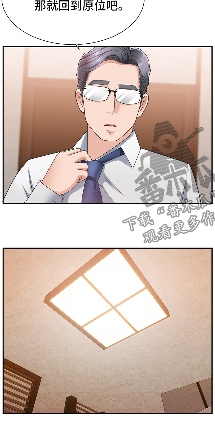 第26章：药店8