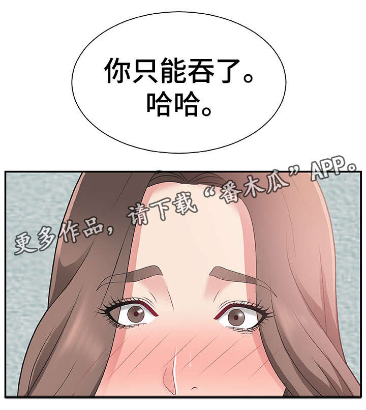 第9章：不知不觉9