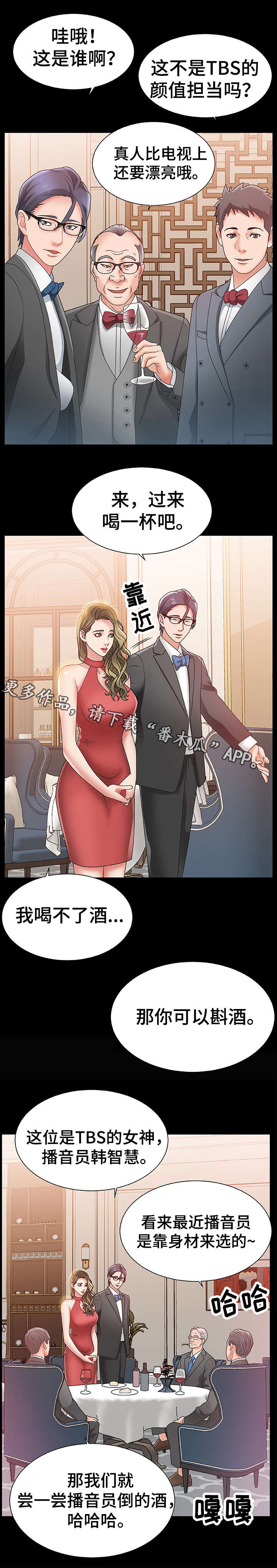 第3章：女神2