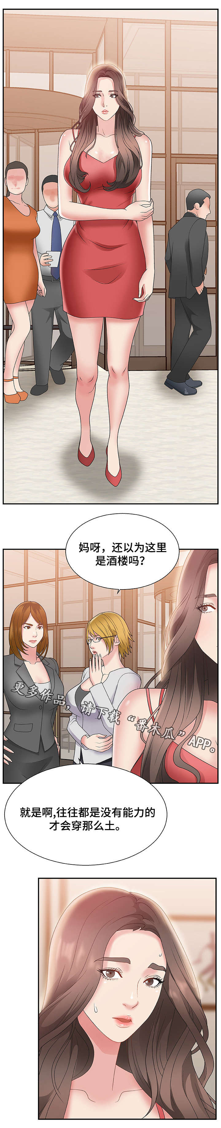 第7章：上任5