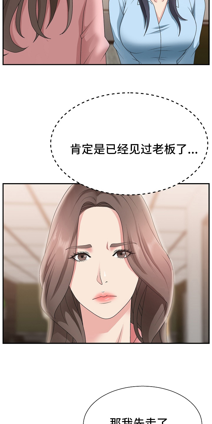 第27章：人事调令14