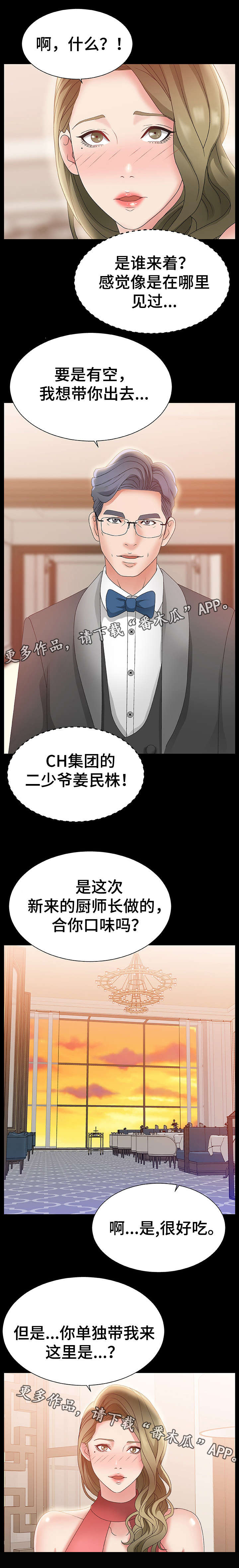 第3章：女神4