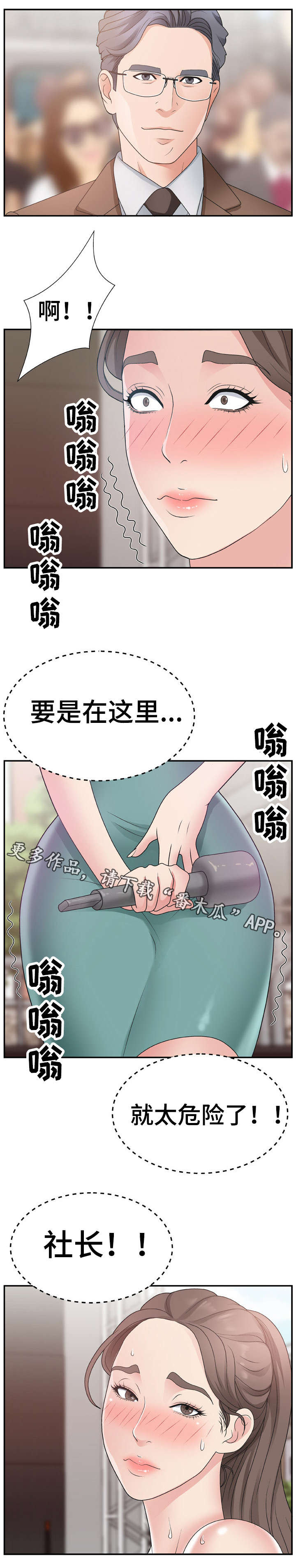 第18章：节目主持10
