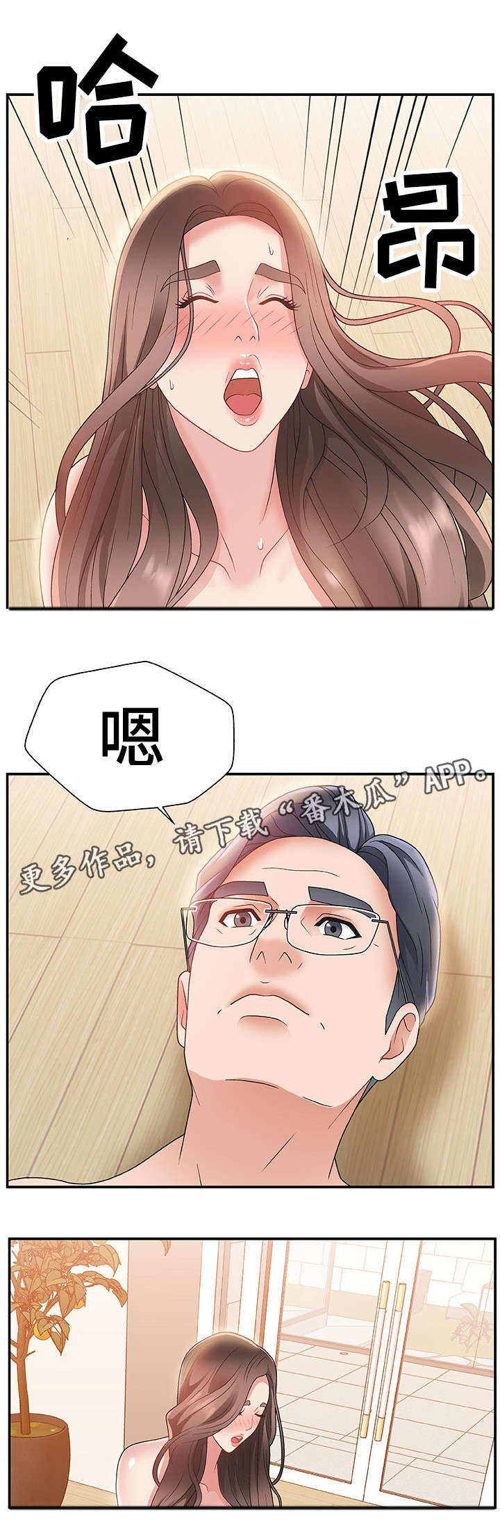 第6章：改变想法4