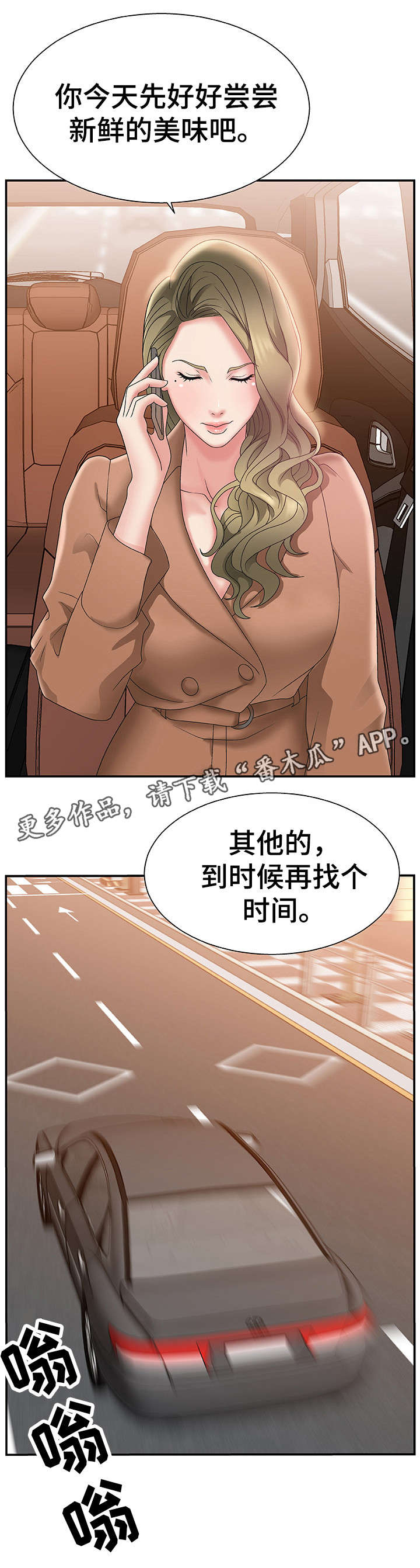 第4章：美味11