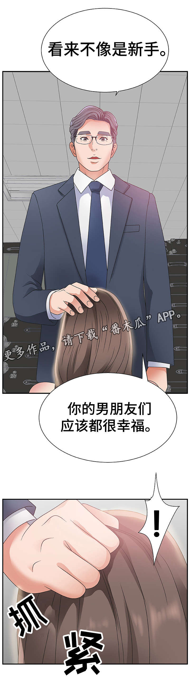 第9章：不知不觉6