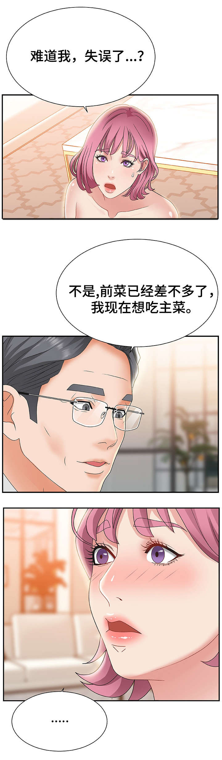 第1章：播音主持9