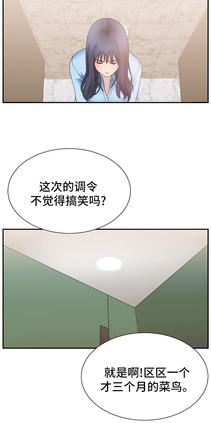 第28章：踩在脚下3