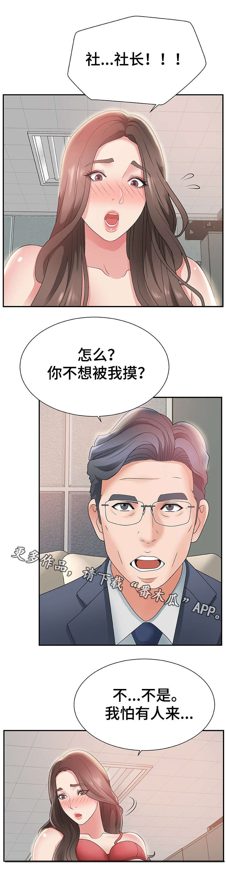 第8章：顾虑7