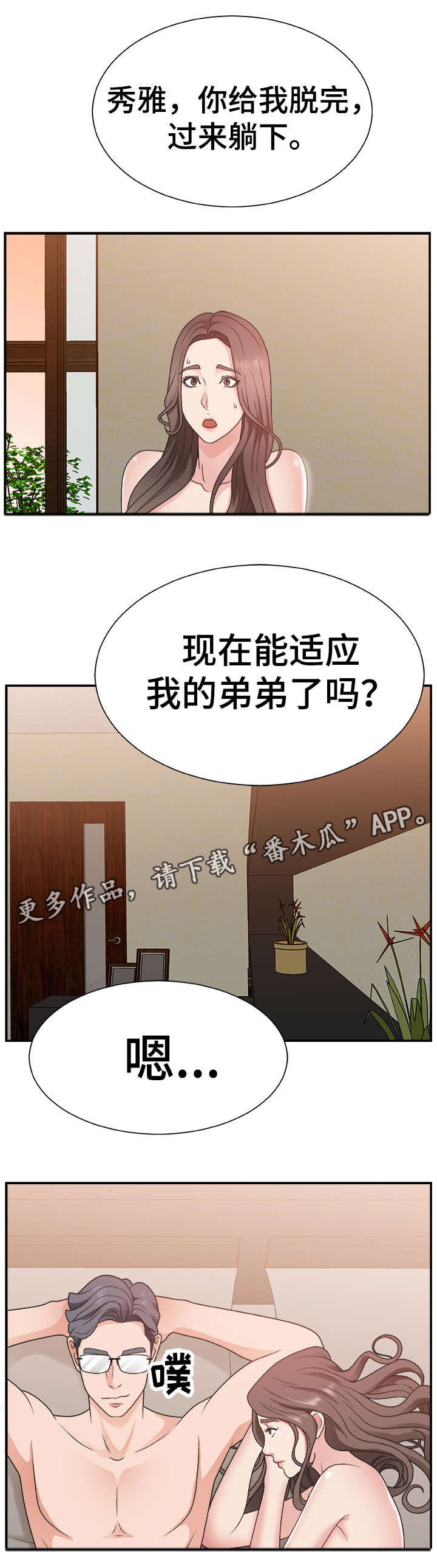 第17章：无法理解3