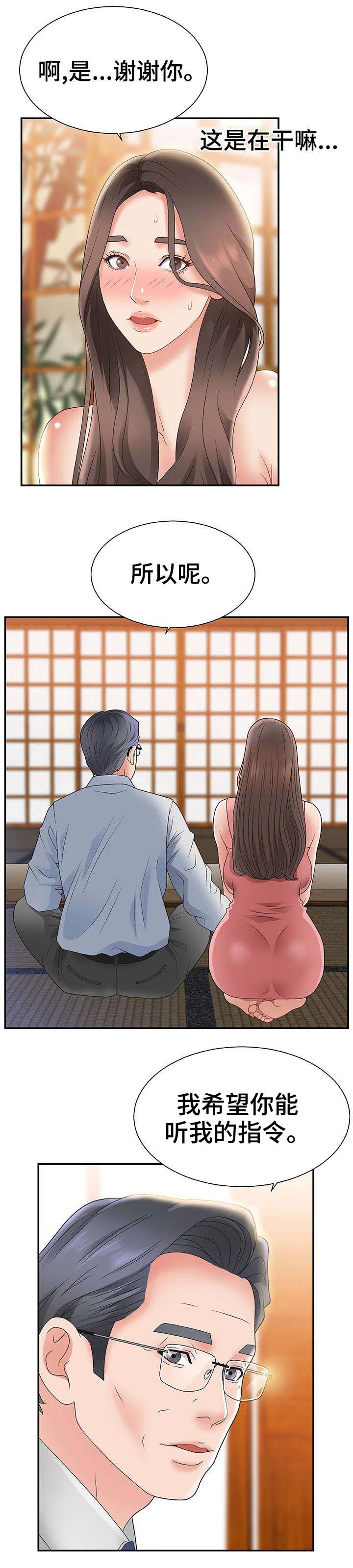 第2章：暗示6