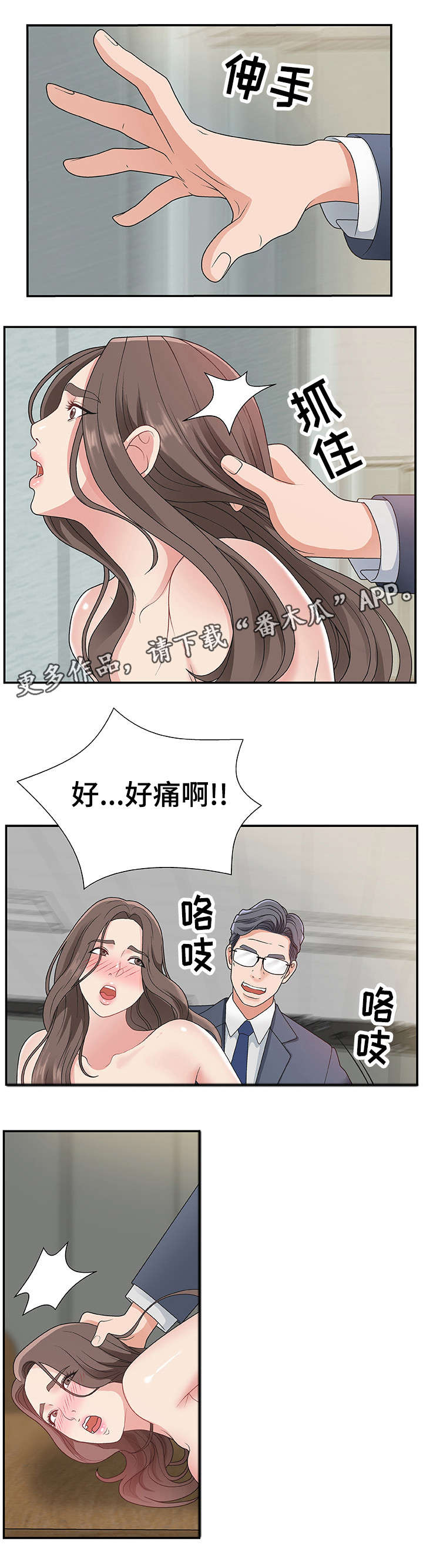 第11章：辛苦你了5