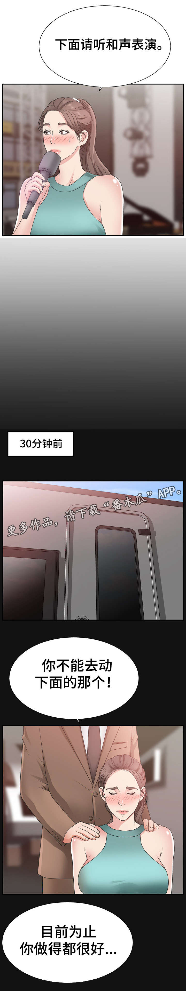第18章：节目主持8