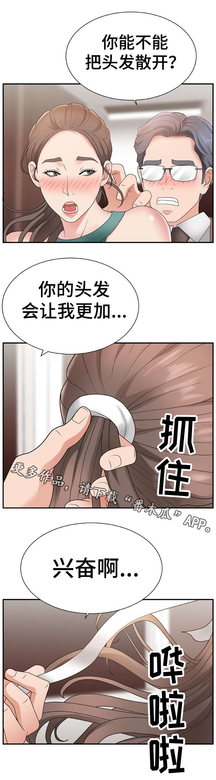第20章：联系你6