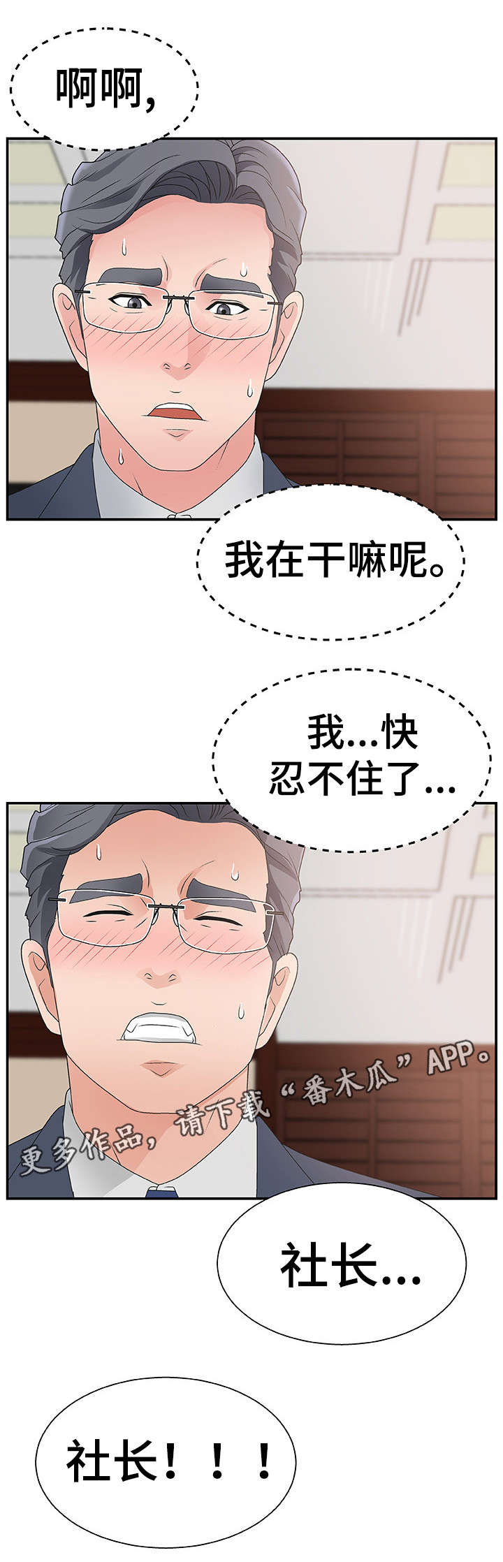 第12章：新人6