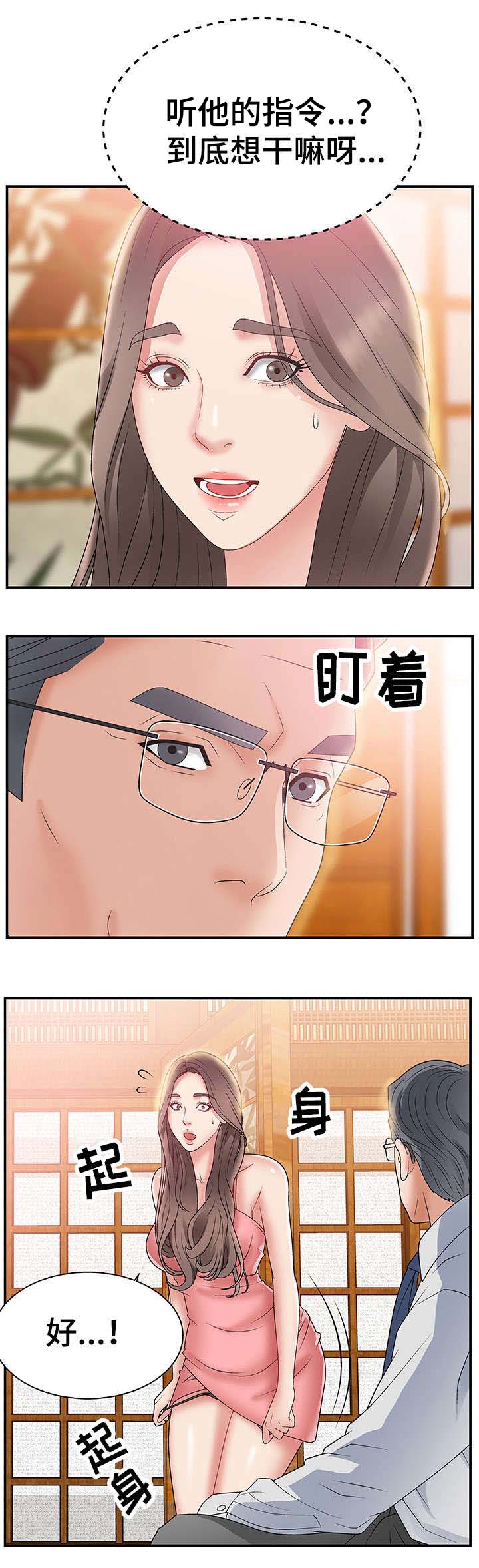 第2章：暗示8
